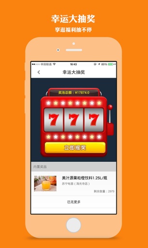 享逛 v1.04 安卓版_吃喝玩樂優(yōu)惠神器 0