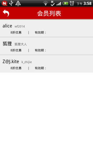 米蟲商家版 v1.0.0 安卓版 1