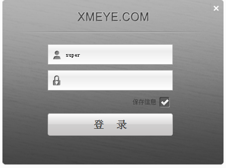 雄邁cms客戶端(cms lite) v8.1.1006.0 官方版 0