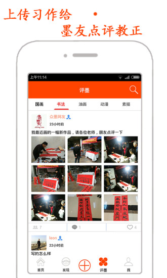眾墨字畫 v1.9.65 安卓版 0
