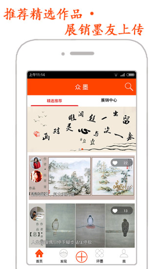 眾墨字畫 v1.9.65 安卓版 1