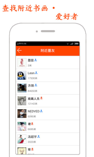 眾墨字畫 v1.9.65 安卓版 3