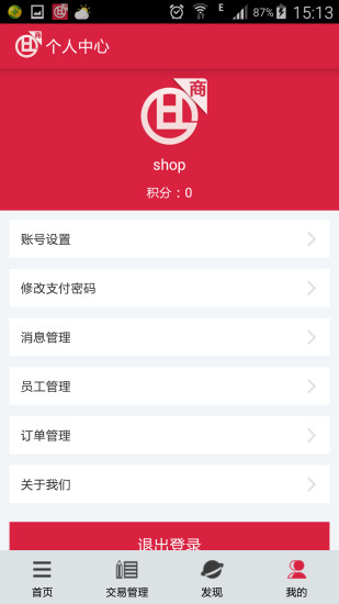 促利匯商家 v1.1.0 安卓版 2