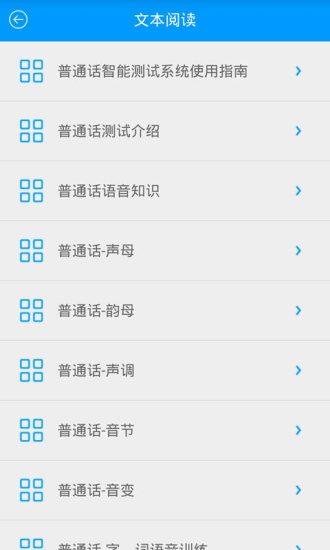 易甲普通話電腦版 v2.12.2 pc最新版 0
