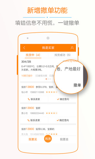 DD找貨 v1.7  安卓版 0