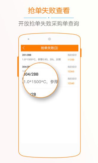 DD找貨 v1.7  安卓版 2