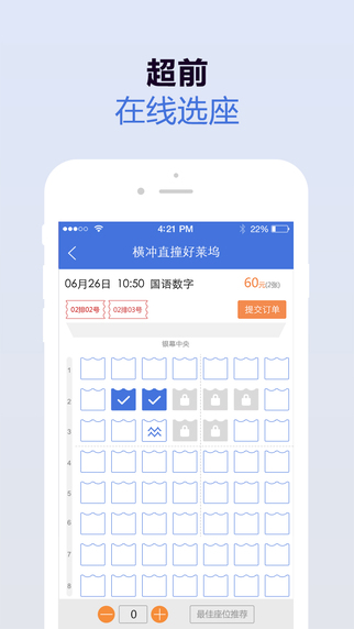光谷中天影城 v3.0.0 安卓版 0