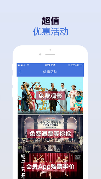 光谷中天影城 v3.0.0 安卓版 1