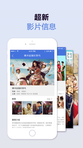 光谷中天影城 v3.0.0 安卓版 2