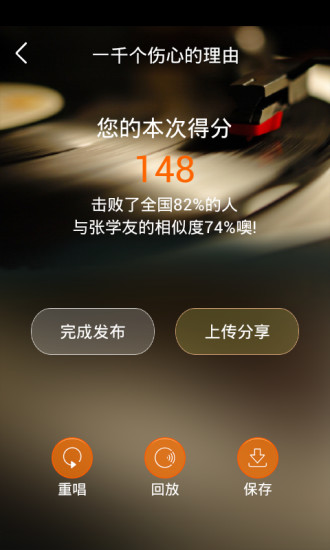 鈴妹妹(手機(jī)鈴聲制作軟件) v4.00 安卓版 2