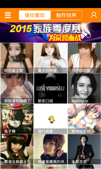 鈴妹妹(手機(jī)鈴聲制作軟件) v4.00 安卓版 3