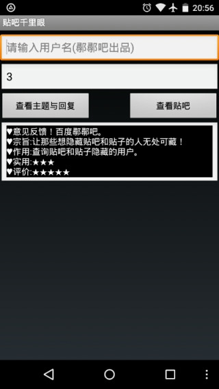 百度貼吧千里眼蘋(píng)果版 百度貼吧千里眼蘋(píng)果版下載