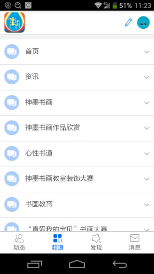 神墨書(shū)畫(huà) v1.1.6 安卓版 1