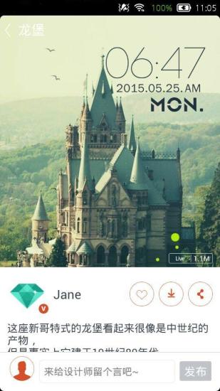 秀色鎖屏 v5.7.1 安卓版 0