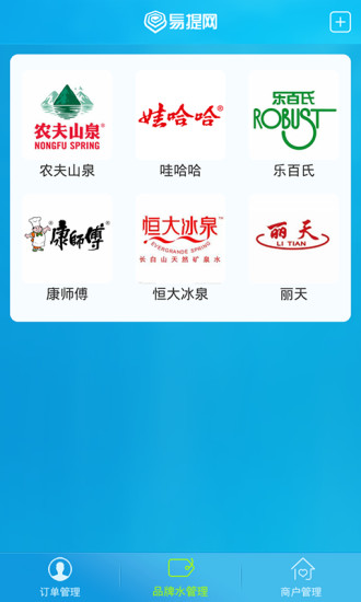 易提訂水 v1.5 安卓版 1