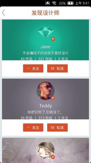秀色鎖屏 v5.7.1 安卓版 2