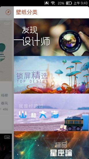 秀色鎖屏 v5.7.1 安卓版 1