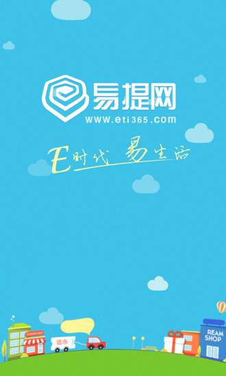 易提訂水 v1.5 安卓版 3