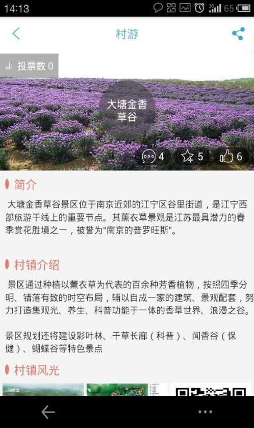 go玩聚 v2.0 安卓版 0