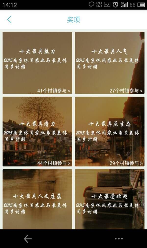 go玩聚 v2.0 安卓版 2