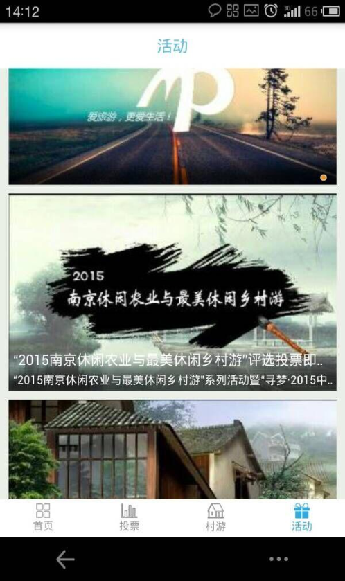 go玩聚 v2.0 安卓版 3