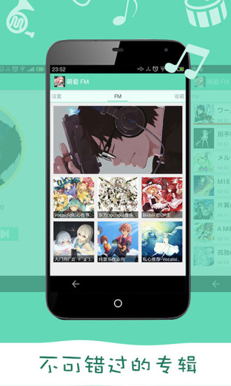 萌愛FM app v1.1 安卓版 0