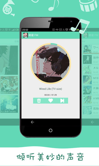 萌愛FM app v1.1 安卓版 1
