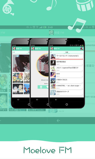 萌愛FM app v1.1 安卓版 3