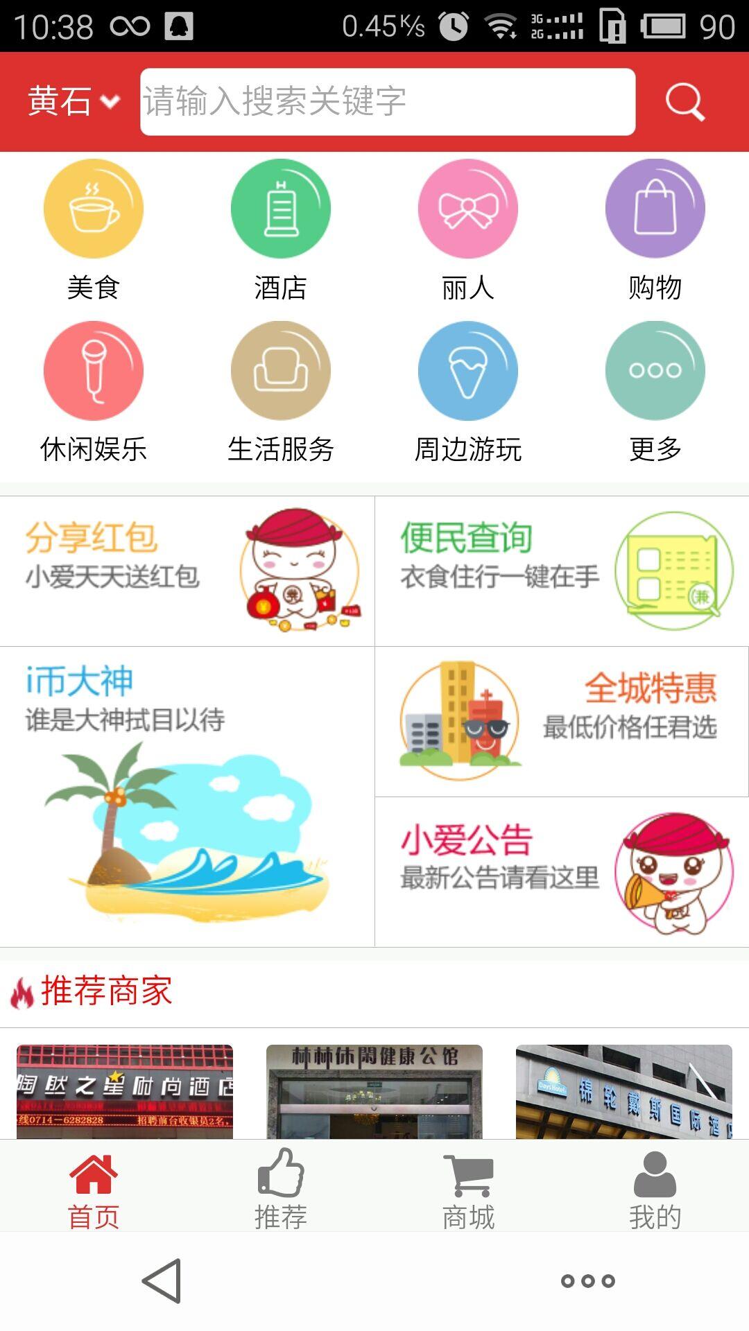 愛搶卷 v01.00.0510 安卓版 0