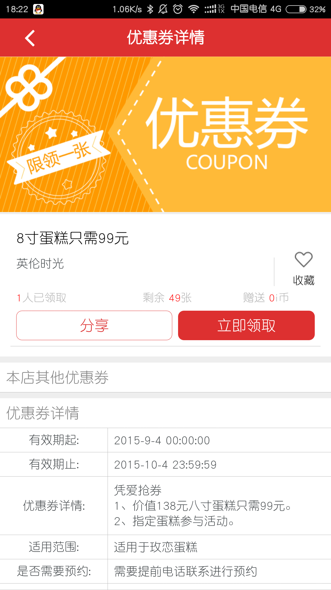 愛搶卷 v01.00.0510 安卓版 3