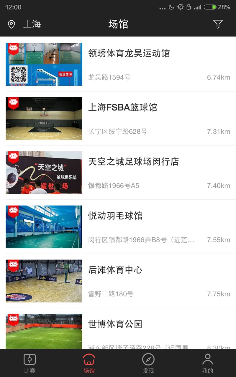 智慧運(yùn)動(dòng)場蘋果版 v2.3.0 iPhone越獄版 2