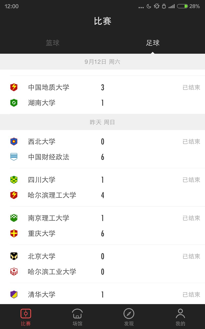 智慧運(yùn)動(dòng)場蘋果版 v2.3.0 iPhone越獄版 1