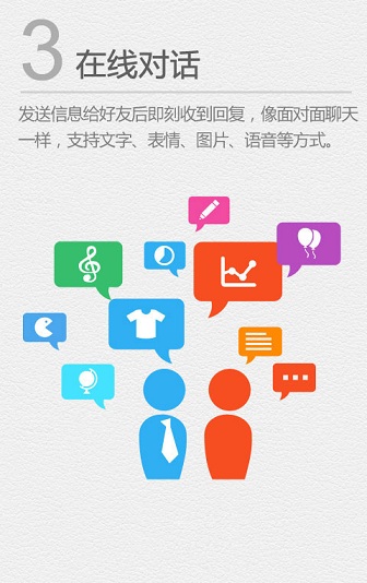 江蘇移動家校通客戶端(江蘇和教育) v3.1.2 安卓版 2