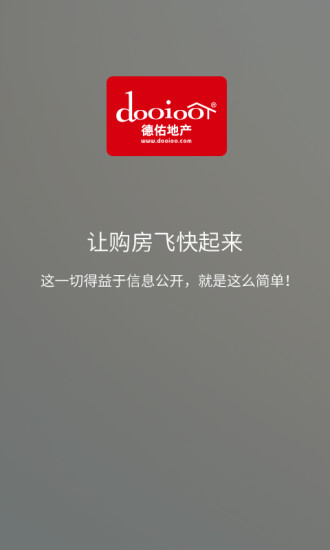 德佑在線(移動(dòng)德佑) v1.2.1 安卓版 2