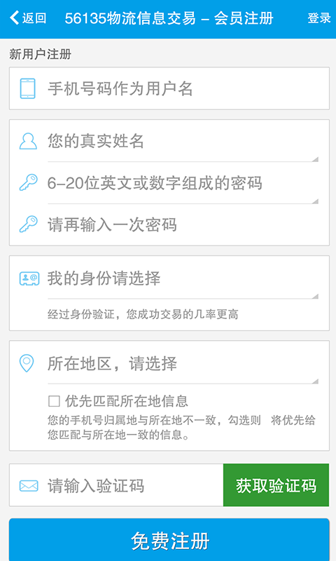 56云交易app v1.0.2 安卓版 1