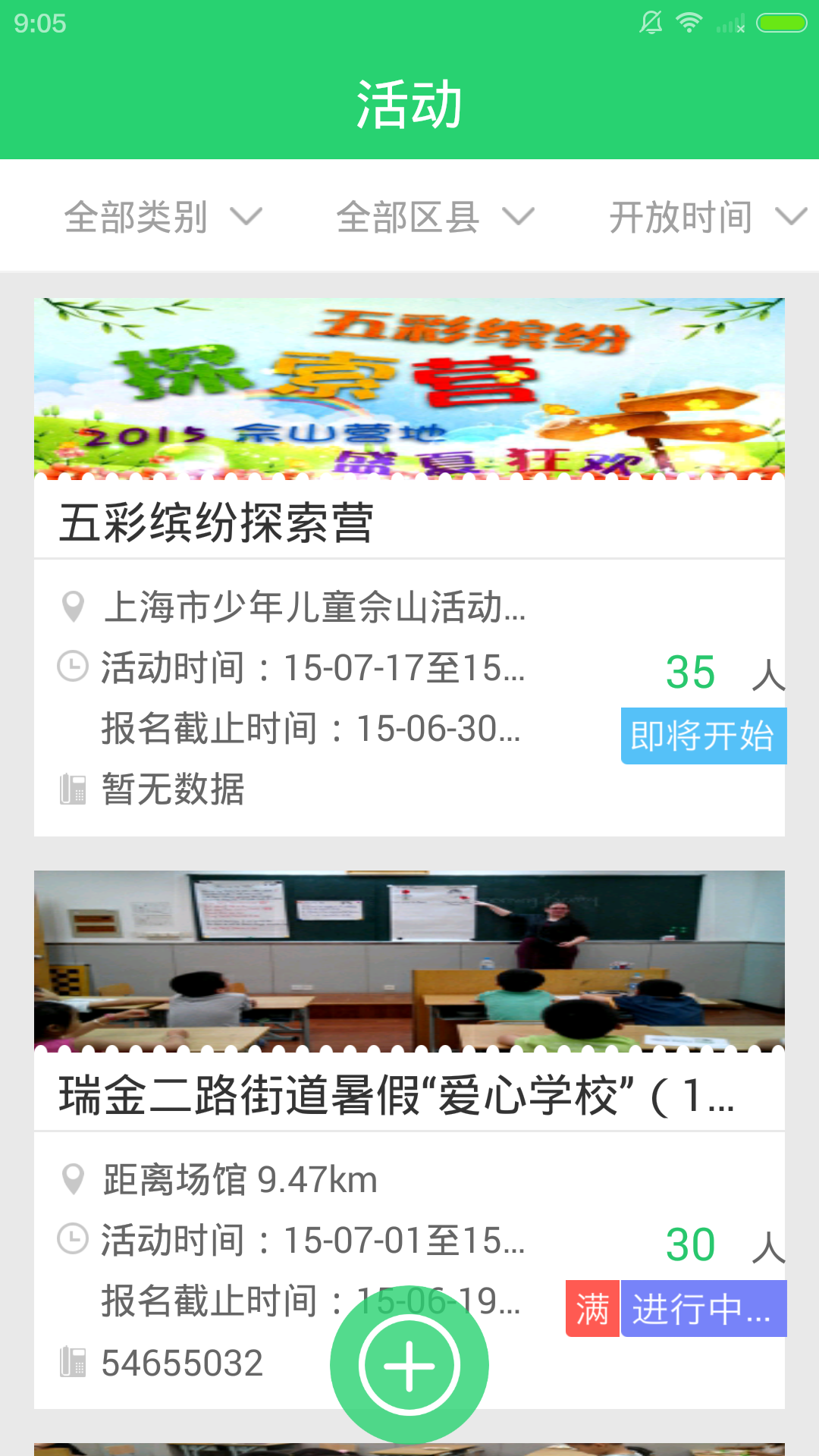博雅場館手機版 v3.5.4 官方安卓版_附二維碼 2