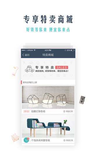 宅豆家居app v2.2.1 安卓版 0