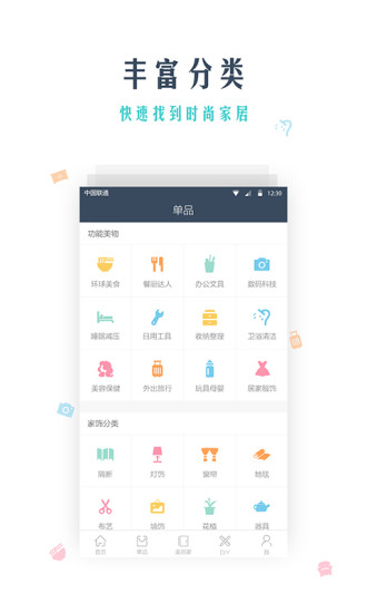 宅豆家居app v2.2.1 安卓版 2