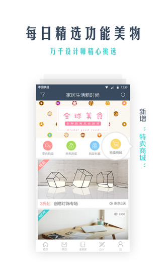 宅豆家居app v2.2.1 安卓版 3