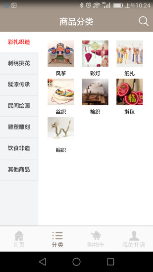 撲滿愛(非物質(zhì)遺產(chǎn)電商) v1.00 官網(wǎng)安卓版 0