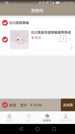 撲滿愛(非物質(zhì)遺產(chǎn)電商) v1.00 官網(wǎng)安卓版 1