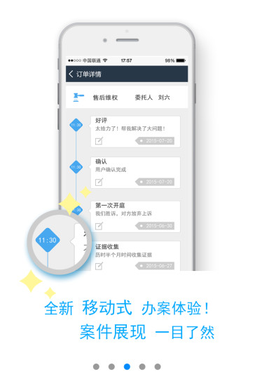 匹諾曹律師 v1.0.0 安卓版 1