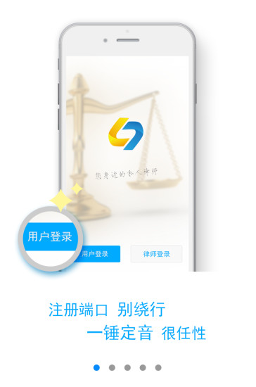 匹諾曹律師 v1.0.0 安卓版 2