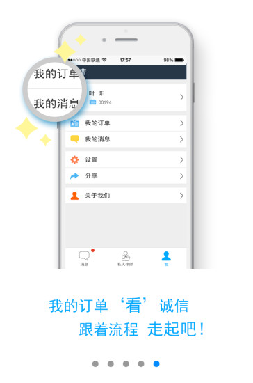 匹諾曹律師 v1.0.0 安卓版 3
