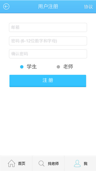 新私塾 v1.0.0 安卓版_家教服務(wù)平臺(tái) 2