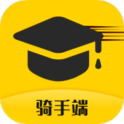 校園快享騎手端