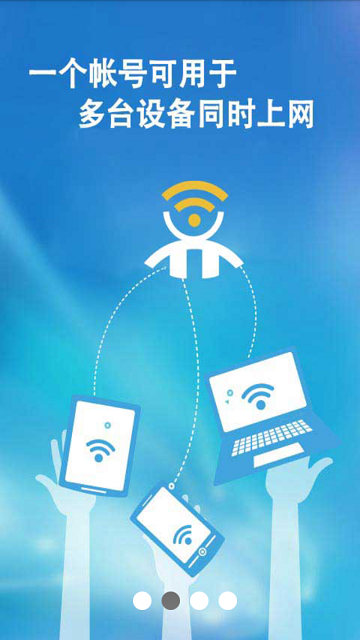 易韻ios版(免費WiFi) v1.3.3 官方iphone越獄版 2