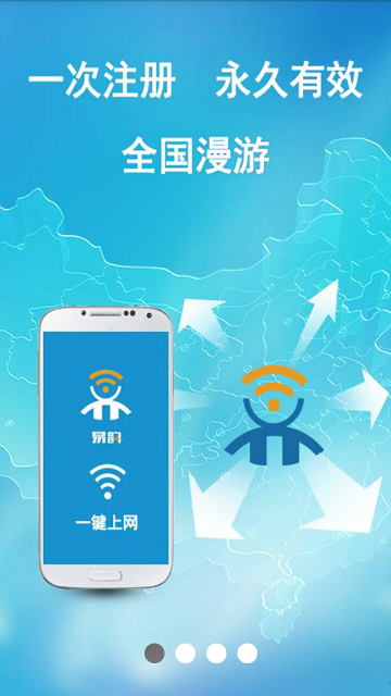 易韻ios版(免費WiFi) v1.3.3 官方iphone越獄版 1