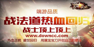 盛世霸業(yè)傳奇單機(jī)版-盛世霸業(yè)1.76復(fù)古-盛世霸業(yè)手游下載