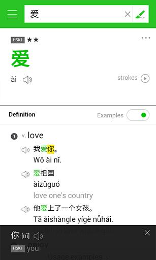 中英詞典(chinese english dictionary) v1.4.1 安卓版 2